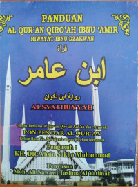 Panduan Al-Qur'an Qiro'ah Ibnu 'Amir Riwayat Ibnu Dzakwan