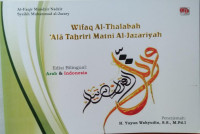 Wifaq Al-Thalabah 'Ala Tahriri Matni Al-Jazariyah