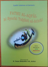 Fathu Al-Aqfal bi Syarhi Tuhfati al-Athfal