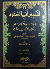 Tafsir Abi Su'ud Jilid 2