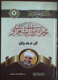 Khawatirul Imaniyah Jilid 3