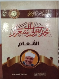 khawatirul Imaniyah Jilid 6