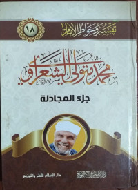 Khawatirul Imaniyah Jilid 18