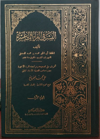 An-Nasyr fi Al-Qira'at Al-'Ashr Jilid 1