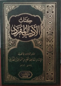 Kitab Al-Adab Al-Mufrod