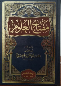 Miftah Al-'Ulum