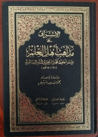 Al-Isyraf 'Ala Madzahib Ahl Al-'Ilm Jilid 1