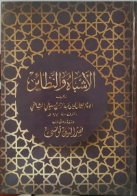 Al-Asybah wa An-Nazha'ir