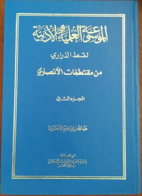 Al Muasa'ah Al Ilmiyah Wa Al Adawiyah Jilid 1