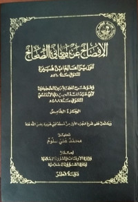 Al Ifshah 'An Ma'ani Al Sahih