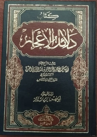 Kitab Dalil Al I'Jaz