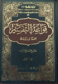 Qawa'id At Tafsir Jilid 2