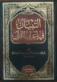 At Tibyan Fi I'rab Al Qur'an