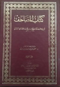 Kitab Al Mashahif Jilid 1