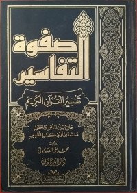 As Safwah At Tafasir Jilid 1