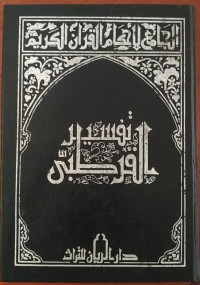 Tafsir Al Qurtubi Jilid 6
