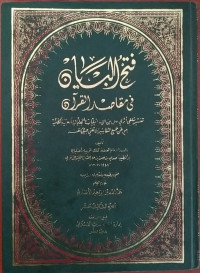 Fathul Bayan Fi Maqasid Al Qur'an Jilid 11