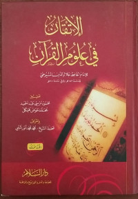 Al Itqan fi Ulum Al Qur'an Jilid 1