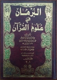 Al Burhan fi Ulum Al Qur'an 1-2