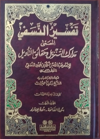 Tafsir An Nasafi Madarik al-Tanzil wa Haqa'iq al-Ta'wil Jilid 1