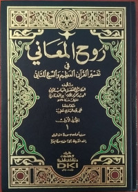 Ruh Al Ma'ani fi Tafsir Al Qur'an Al Adzim wa Al Sab' Al Matsani Jilid 9