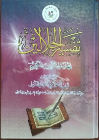 Tafsir Al Jalalain