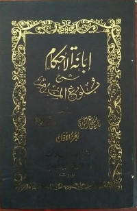 Ibanah Al Ahkam Syarh Bulughul maram jilid 2
