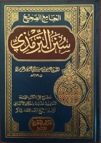 Al Jami' Al Shahih Sunan At Tirmidzi