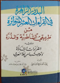 Al Budur Az Zahirah fi Al Qiraat Al 'Asyr Al Mutawatirah