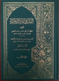 Al Nasyr fi Al Qiraat Al 'Asyr Jilid 2