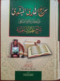 Siraj Al Qari Al Mubtadi wa Tanqih Al Maqri Al Muntaha Syarh Nazhm Asy Syatibiyah