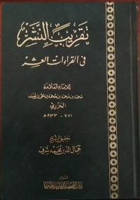 Taqrib Al Nasyr fi Al Qiraat Al 'Asyr