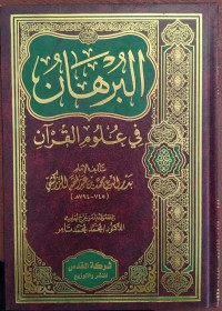 Al-Burhan fi Ulum al-Qur'an Jilid 2