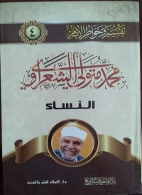 Khawatirul Imaniyah Jilid 4