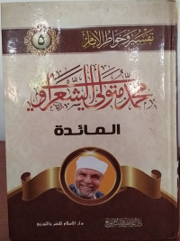 Khawatirul Imaniyah Jilid 5