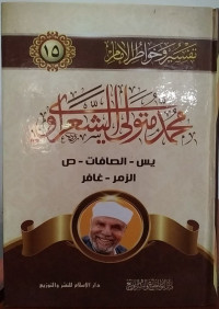 Khawatirul Imaniyah Jilid 15