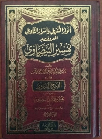 Anwar al-Tanzil wa Asrar al-Ta’wil Tafsir Al-Baydhawi jilid 1