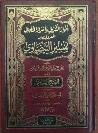 Anwar al-Tanzil wa Asrar al-Ta’wil Tafsir Al-Baydhawi jilid 5