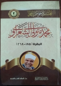 Khawatirul Imaniyah Jilid 2