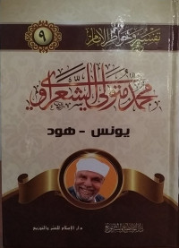 Khawatirul Imaniyah Jilid 9