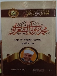 khawatirul Imaniyah Jilid 14