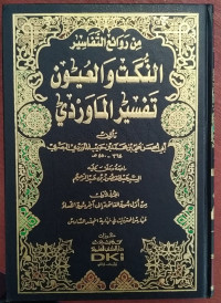 An-Nukat wa Al-'Uyun Tafsir Al-Mawardi Jilid 1