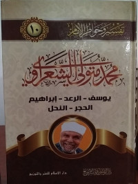 Khawatirul Imaniyah Jilid 10